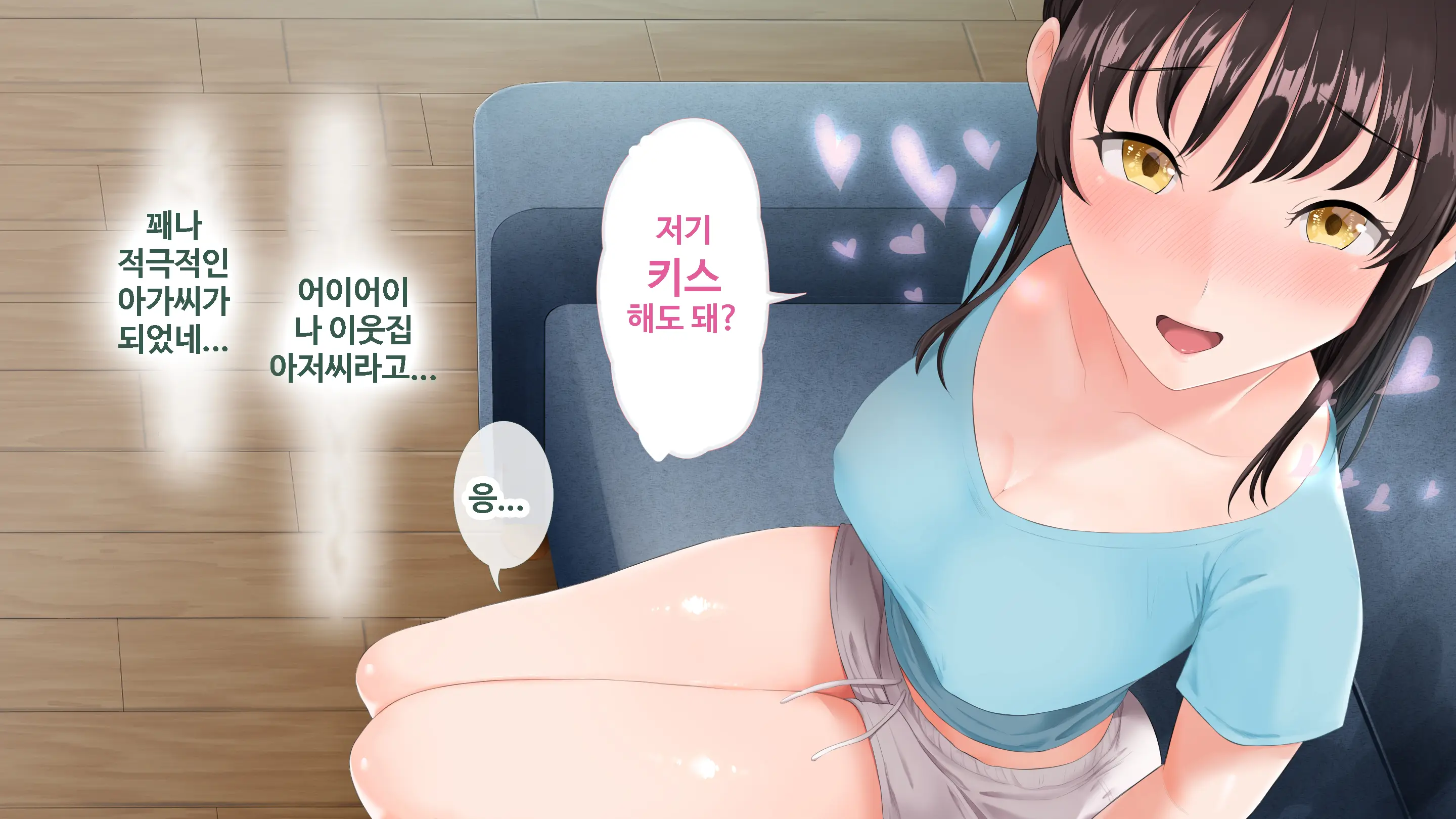 DeliHeal De Mitsuketa Do M Tenshi | 델리헬에서 찾은 도M천사